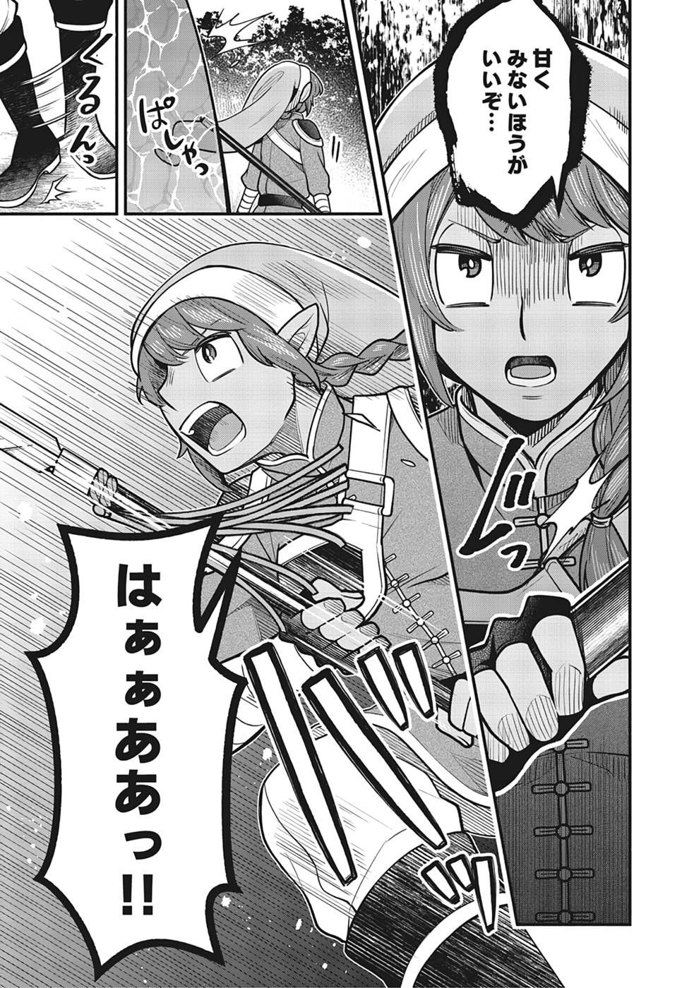 Sono Gargoyle wa Chijou Demo Kiken Death - Chapter 5 - Page 19