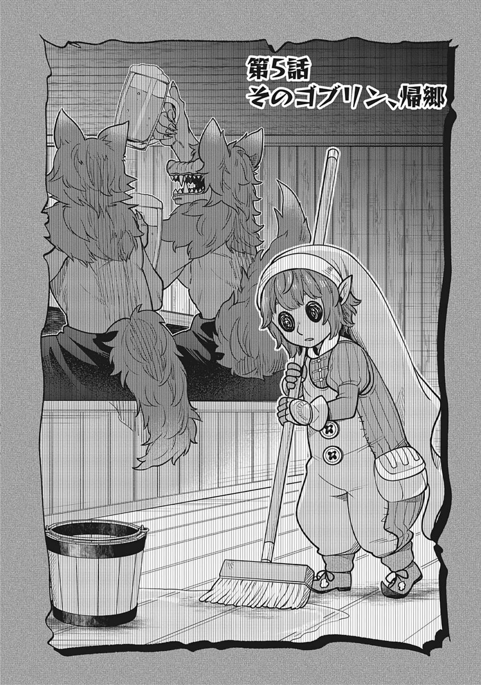 Sono Gargoyle wa Chijou Demo Kiken Death - Chapter 5 - Page 2