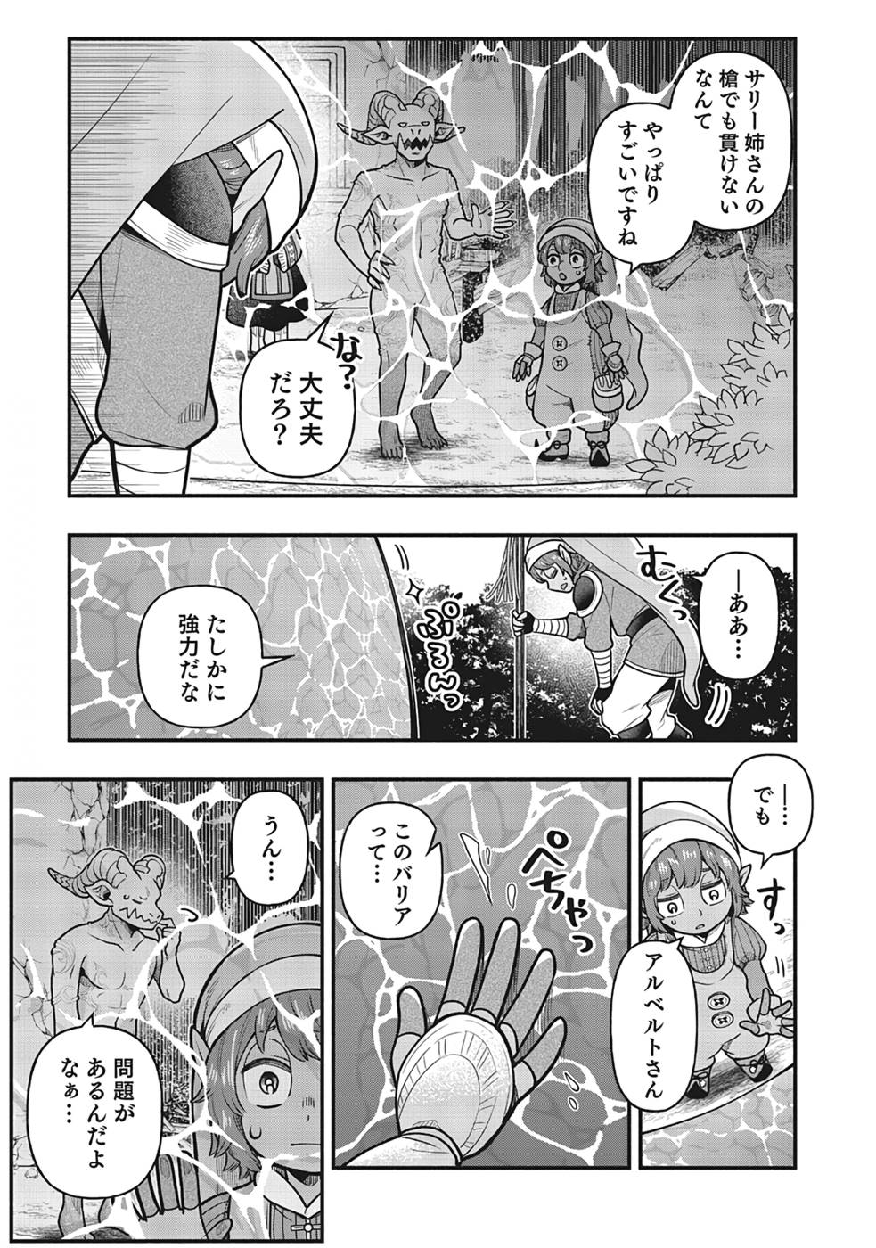 Sono Gargoyle wa Chijou Demo Kiken Death - Chapter 5 - Page 21