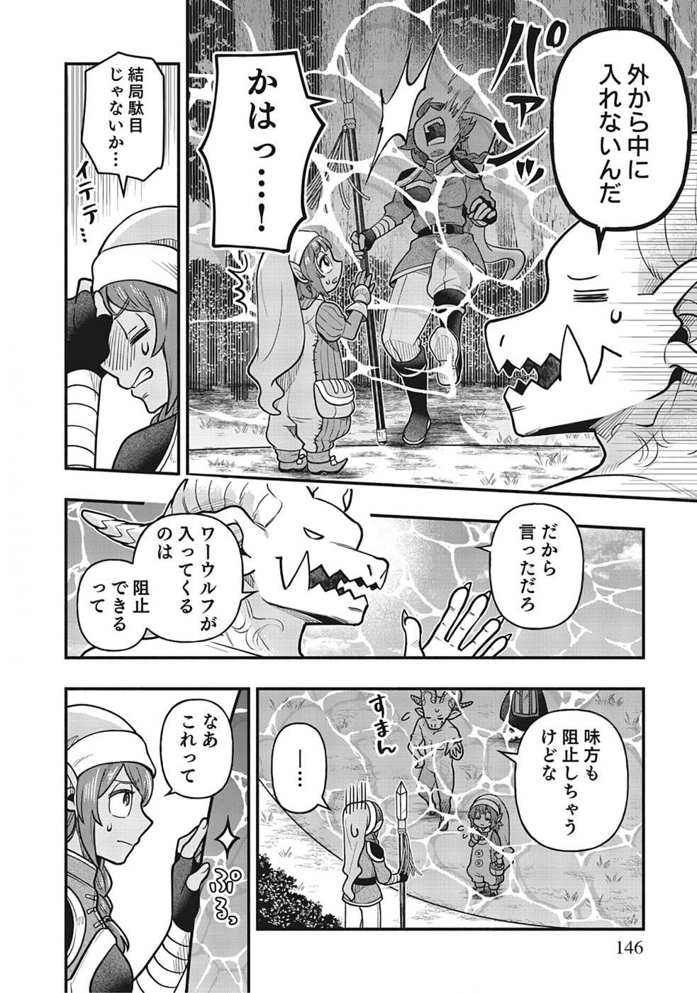 Sono Gargoyle wa Chijou Demo Kiken Death - Chapter 5 - Page 22