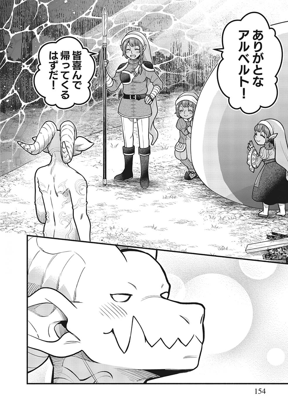 Sono Gargoyle wa Chijou Demo Kiken Death - Chapter 5 - Page 30