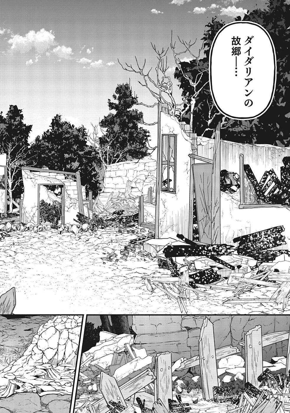 Sono Gargoyle wa Chijou Demo Kiken Death - Chapter 5 - Page 4