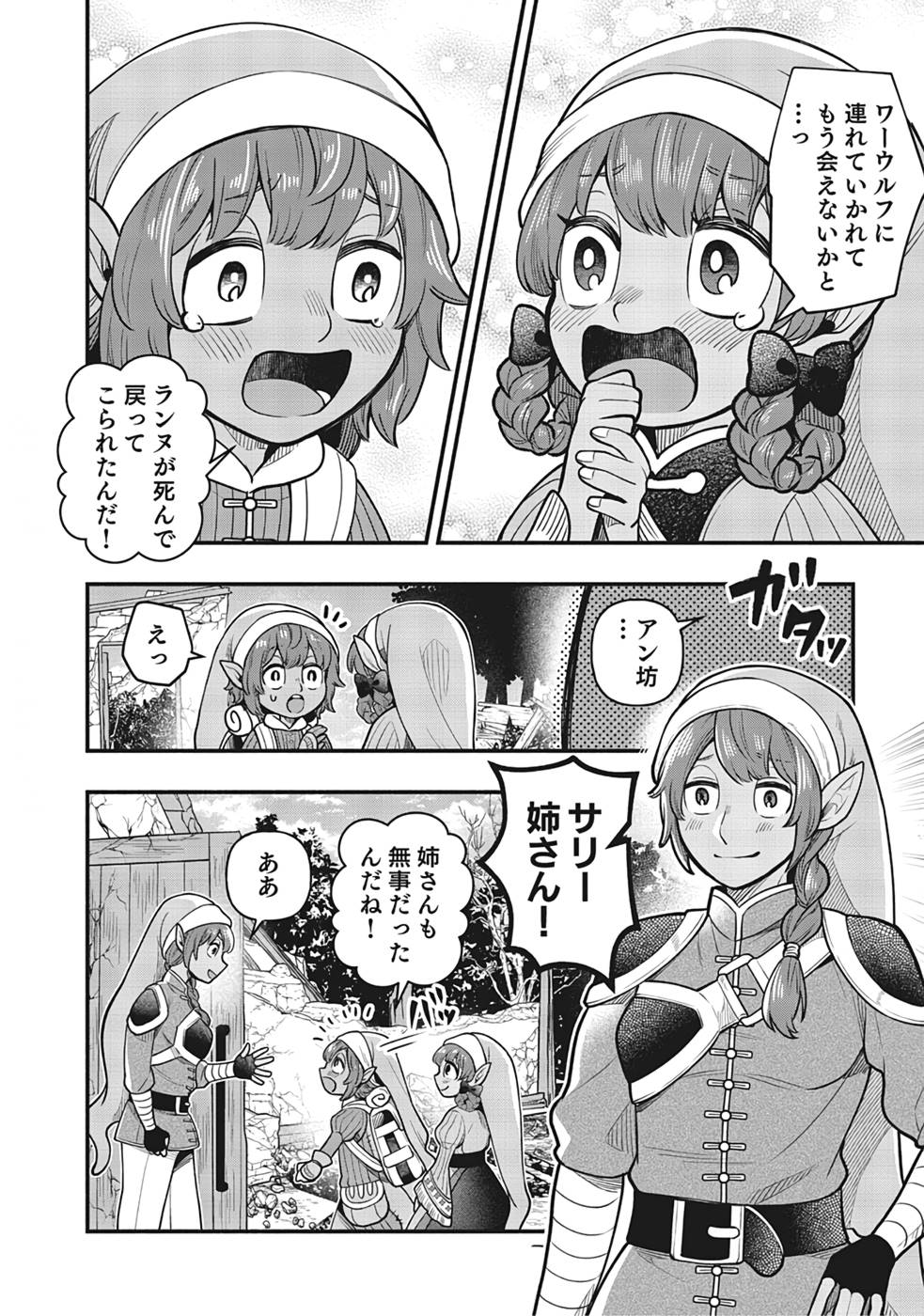 Sono Gargoyle wa Chijou Demo Kiken Death - Chapter 5 - Page 8