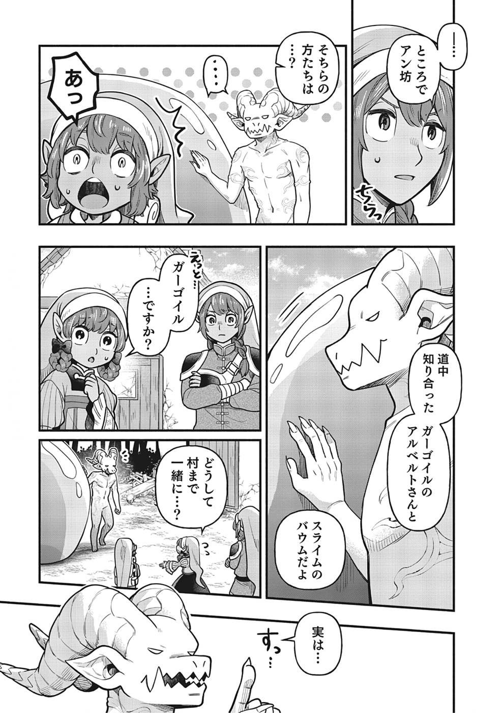 Sono Gargoyle wa Chijou Demo Kiken Death - Chapter 5 - Page 9