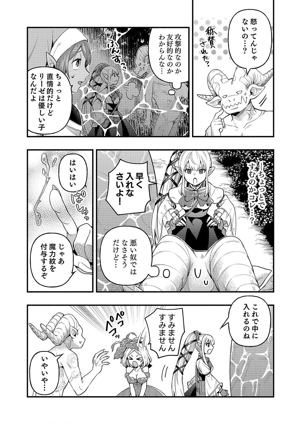Sono Gargoyle wa Chijou Demo Kiken Death - Chapter 6 - Page 13