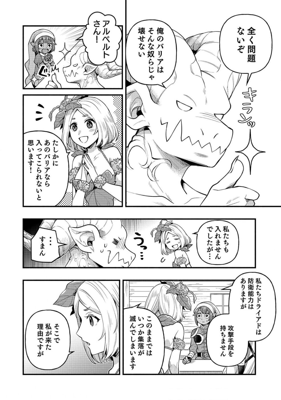 Sono Gargoyle wa Chijou Demo Kiken Death - Chapter 6 - Page 16