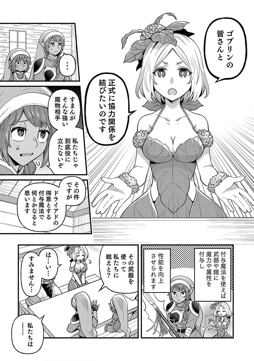 Sono Gargoyle wa Chijou Demo Kiken Death - Chapter 6 - Page 17