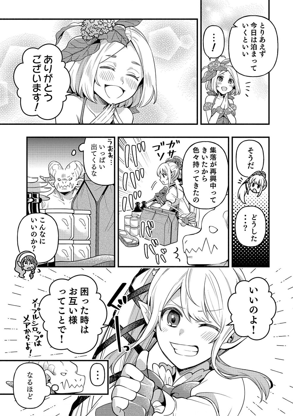 Sono Gargoyle wa Chijou Demo Kiken Death - Chapter 6 - Page 19