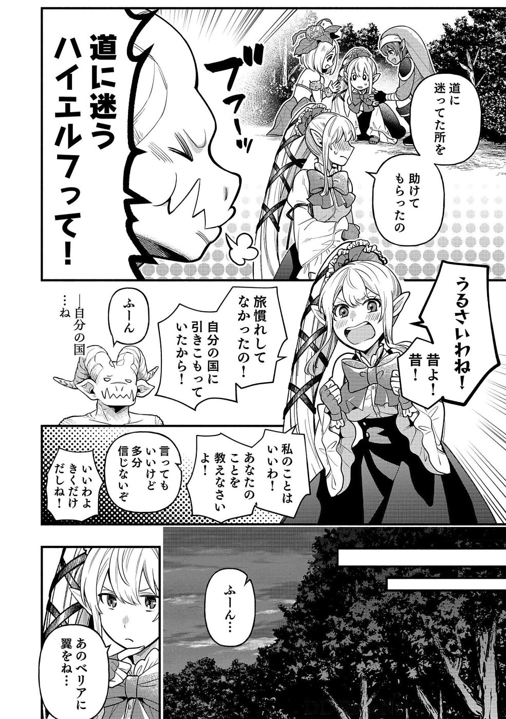 Sono Gargoyle wa Chijou Demo Kiken Death - Chapter 6 - Page 26