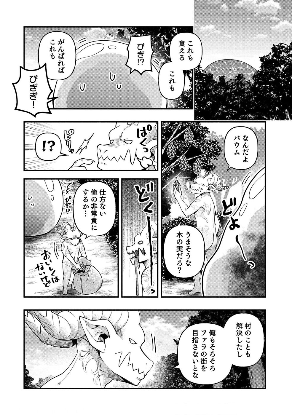 Sono Gargoyle wa Chijou Demo Kiken Death - Chapter 6 - Page 4