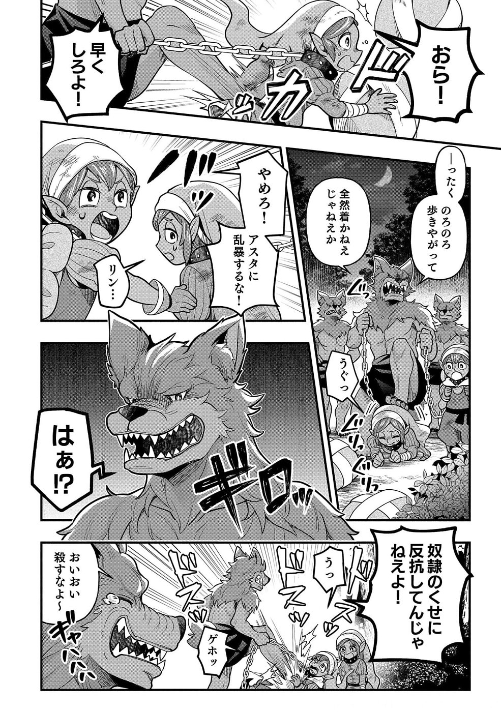 Sono Gargoyle wa Chijou Demo Kiken Death - Chapter 7 - Page 1