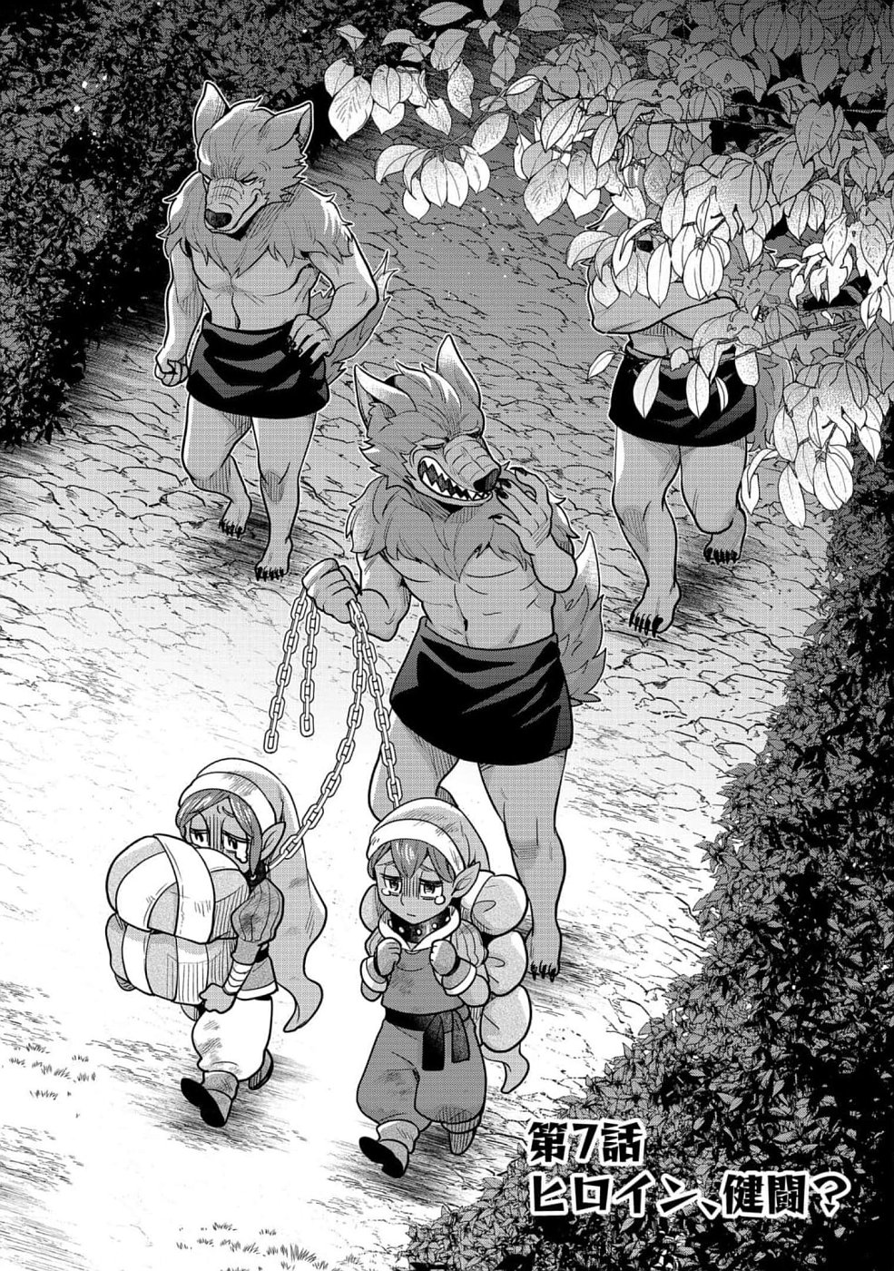 Sono Gargoyle wa Chijou Demo Kiken Death - Chapter 7 - Page 2