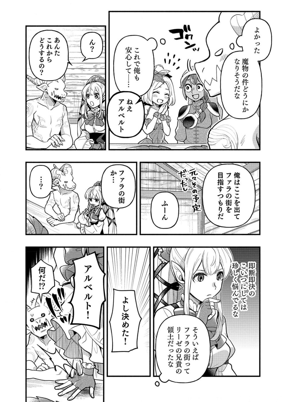 Sono Gargoyle wa Chijou Demo Kiken Death - Chapter 7 - Page 25