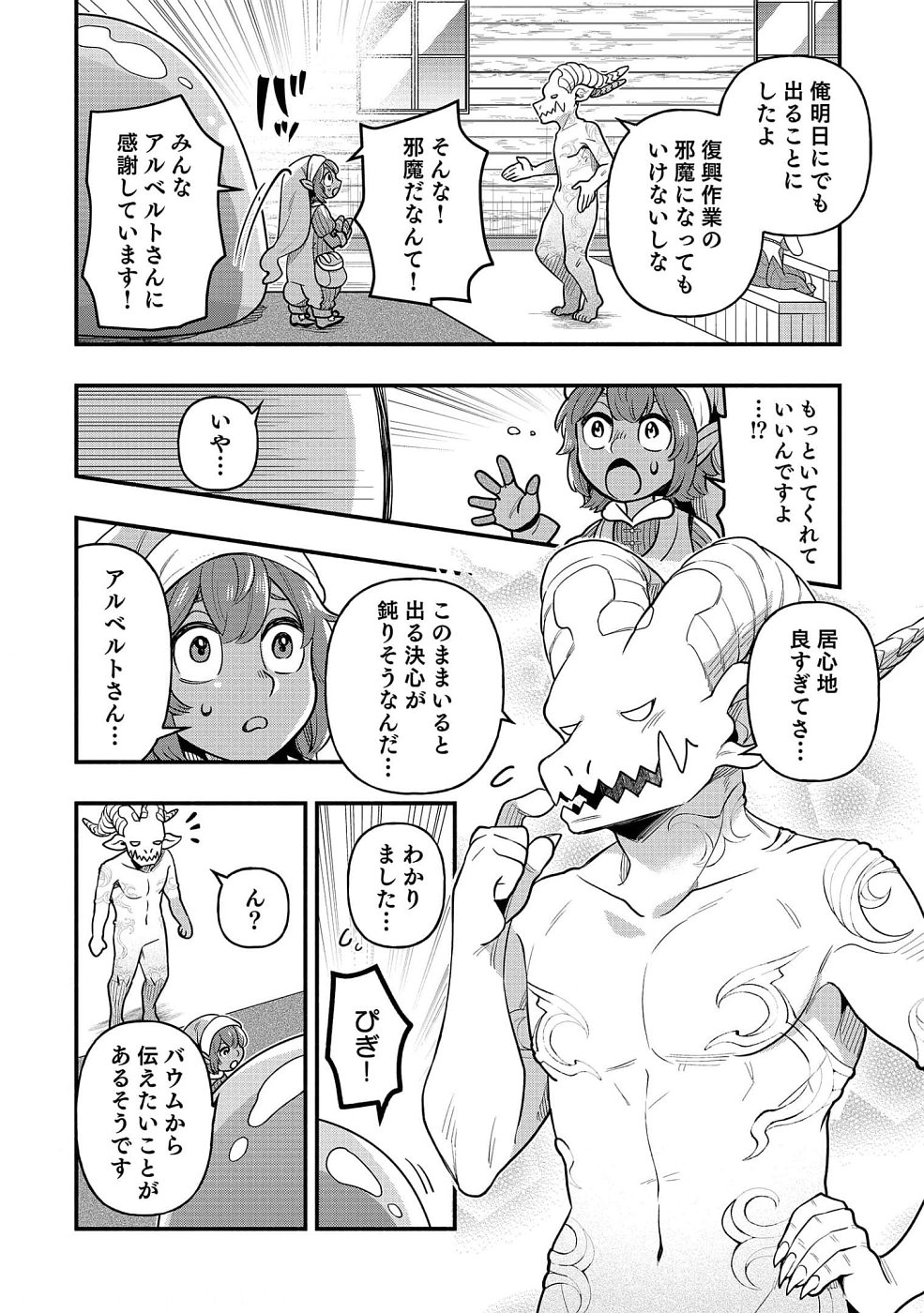 Sono Gargoyle wa Chijou Demo Kiken Death - Chapter 7 - Page 28