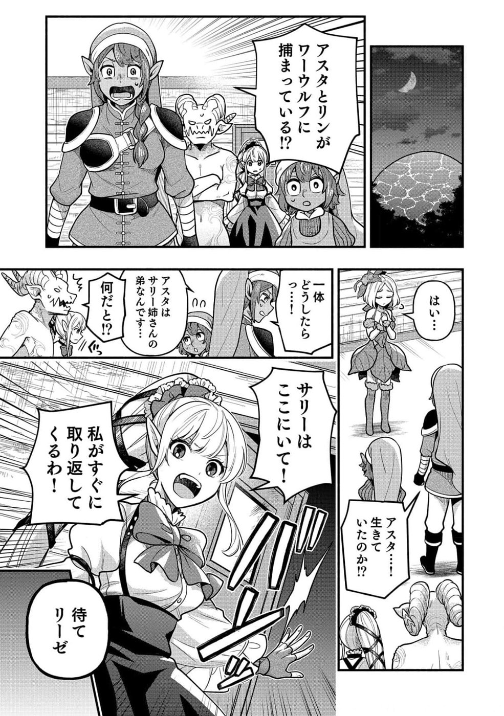 Sono Gargoyle wa Chijou Demo Kiken Death - Chapter 7 - Page 3