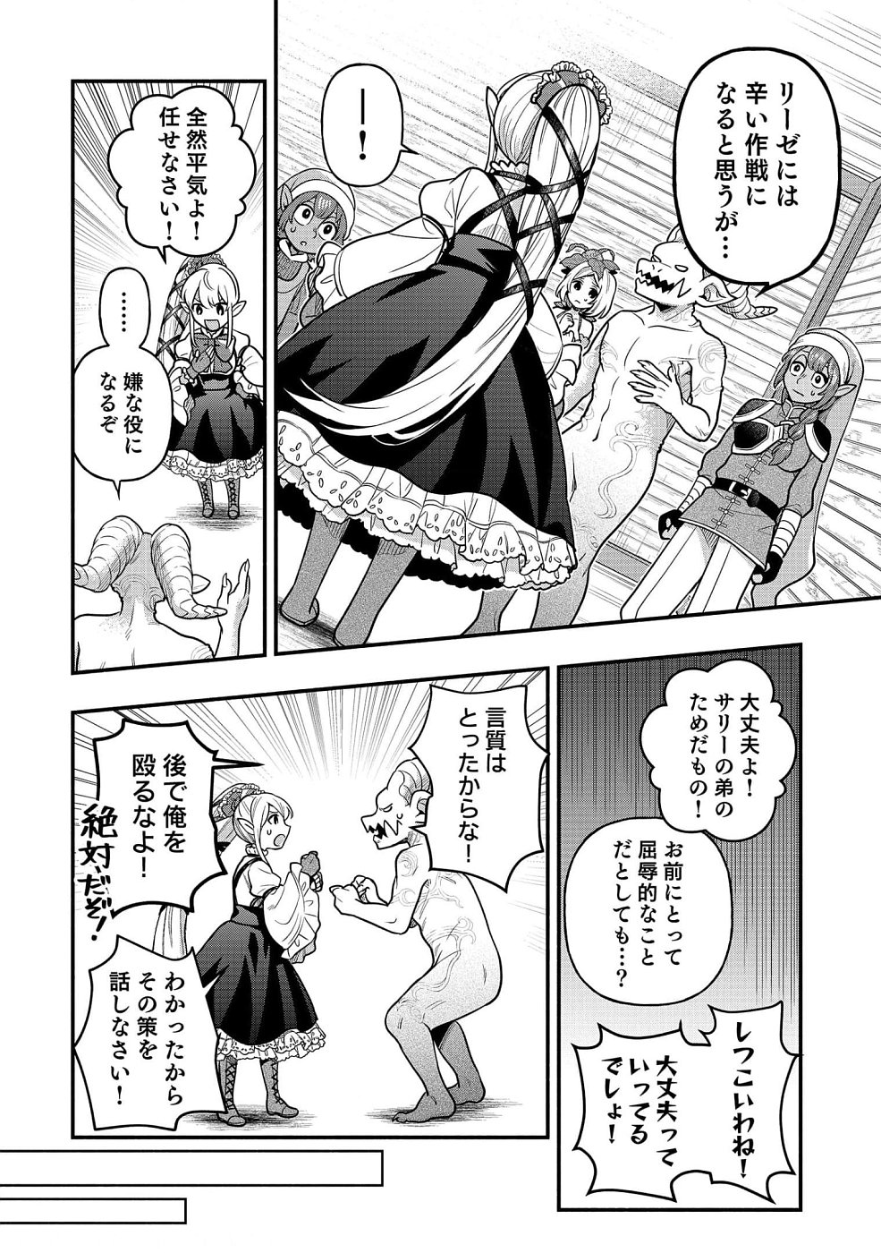 Sono Gargoyle wa Chijou Demo Kiken Death - Chapter 7 - Page 6