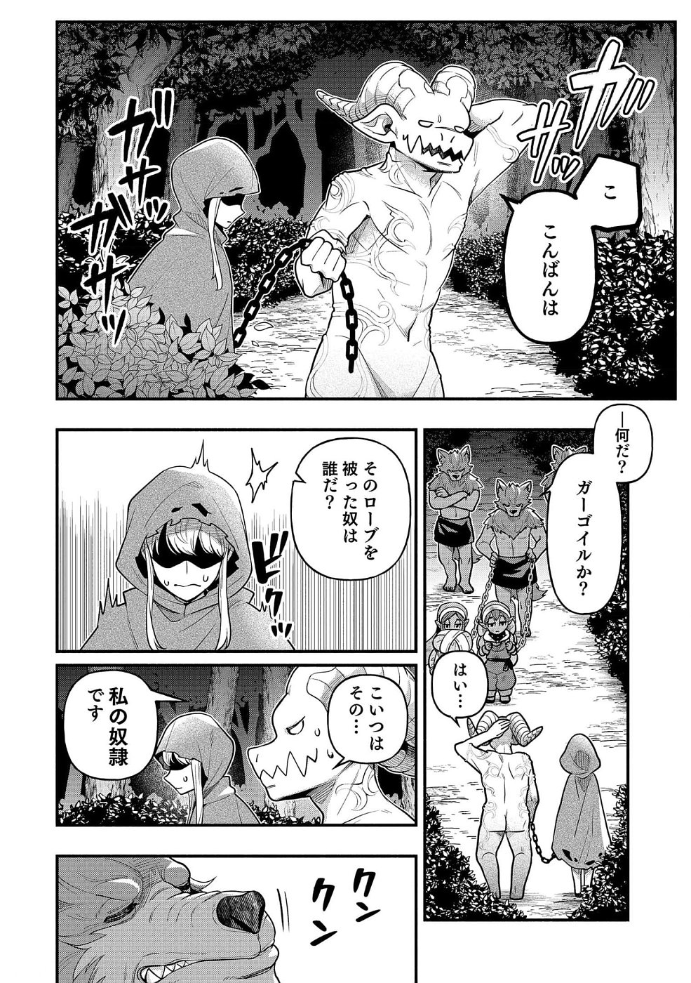Sono Gargoyle wa Chijou Demo Kiken Death - Chapter 7 - Page 8
