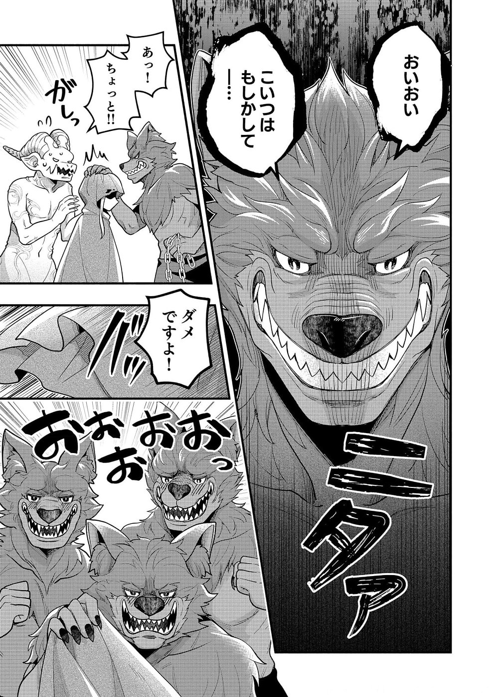 Sono Gargoyle wa Chijou Demo Kiken Death - Chapter 7 - Page 9