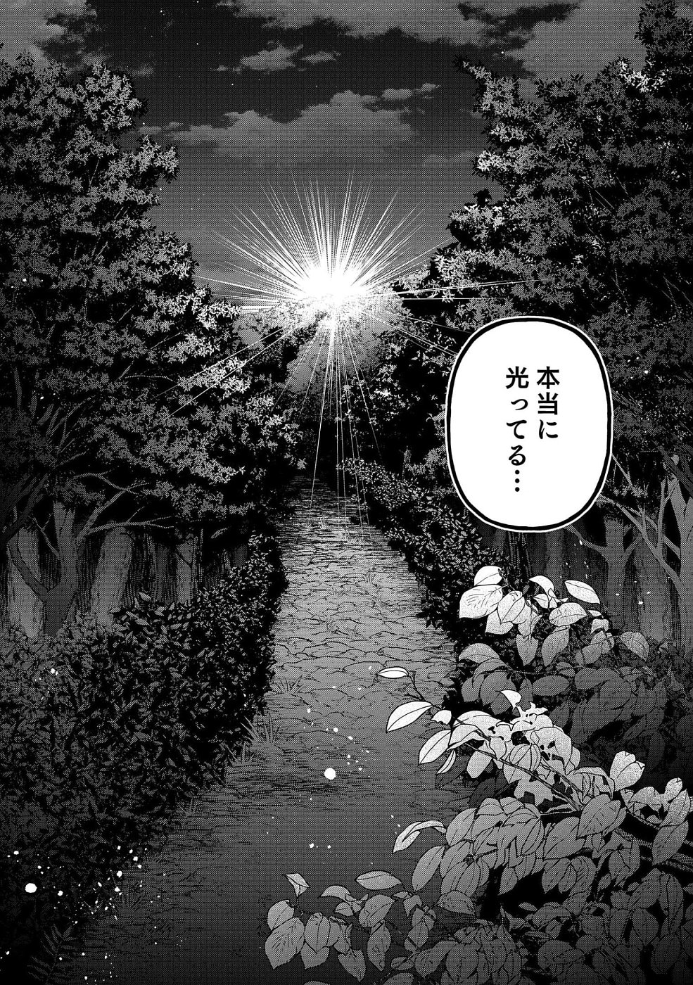 Sono Gargoyle wa Chijou Demo Kiken Death - Chapter 8 - Page 10