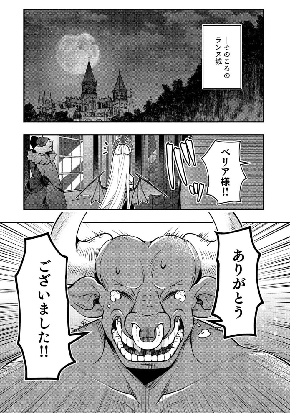 Sono Gargoyle wa Chijou Demo Kiken Death - Chapter 8 - Page 21