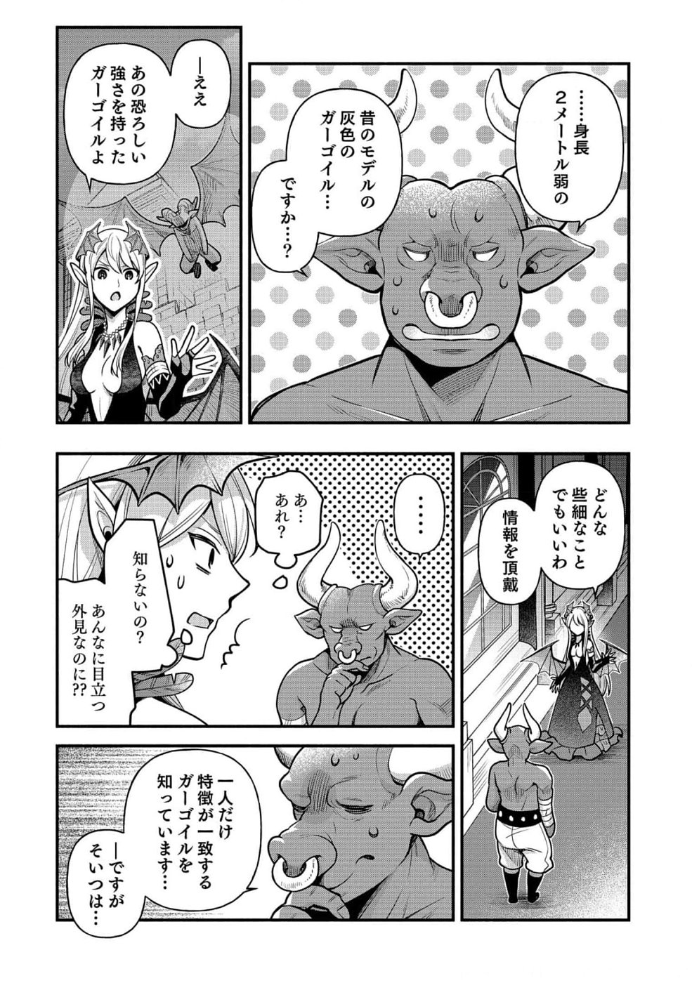 Sono Gargoyle wa Chijou Demo Kiken Death - Chapter 8 - Page 23