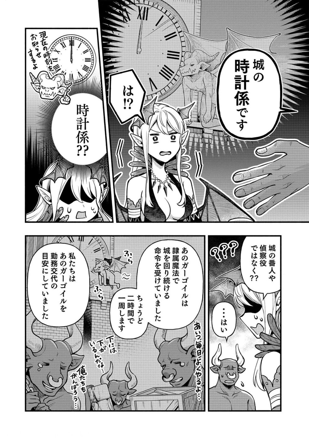 Sono Gargoyle wa Chijou Demo Kiken Death - Chapter 8 - Page 24