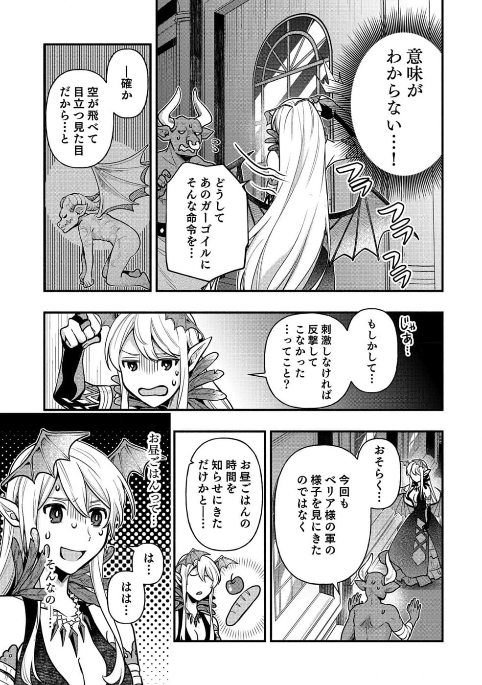 Sono Gargoyle wa Chijou Demo Kiken Death - Chapter 8 - Page 25