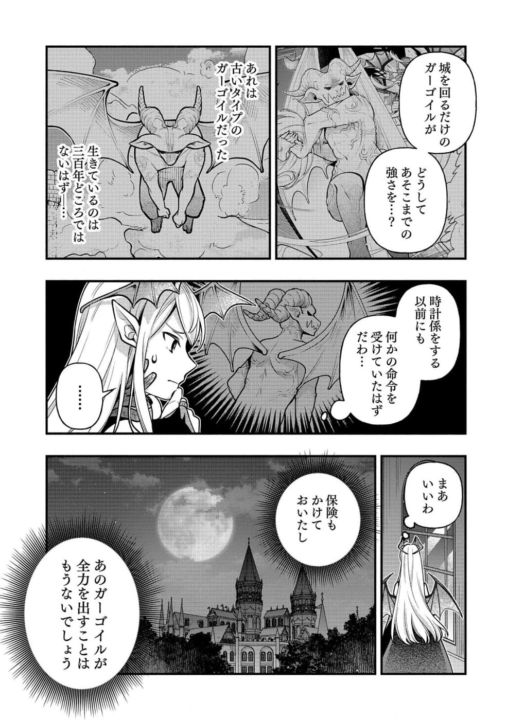 Sono Gargoyle wa Chijou Demo Kiken Death - Chapter 8 - Page 27
