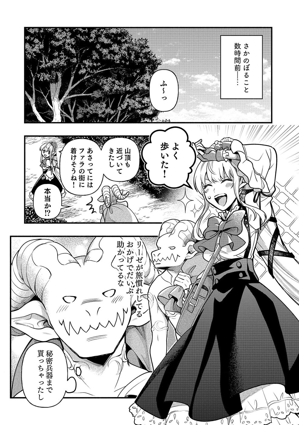 Sono Gargoyle wa Chijou Demo Kiken Death - Chapter 8 - Page 3