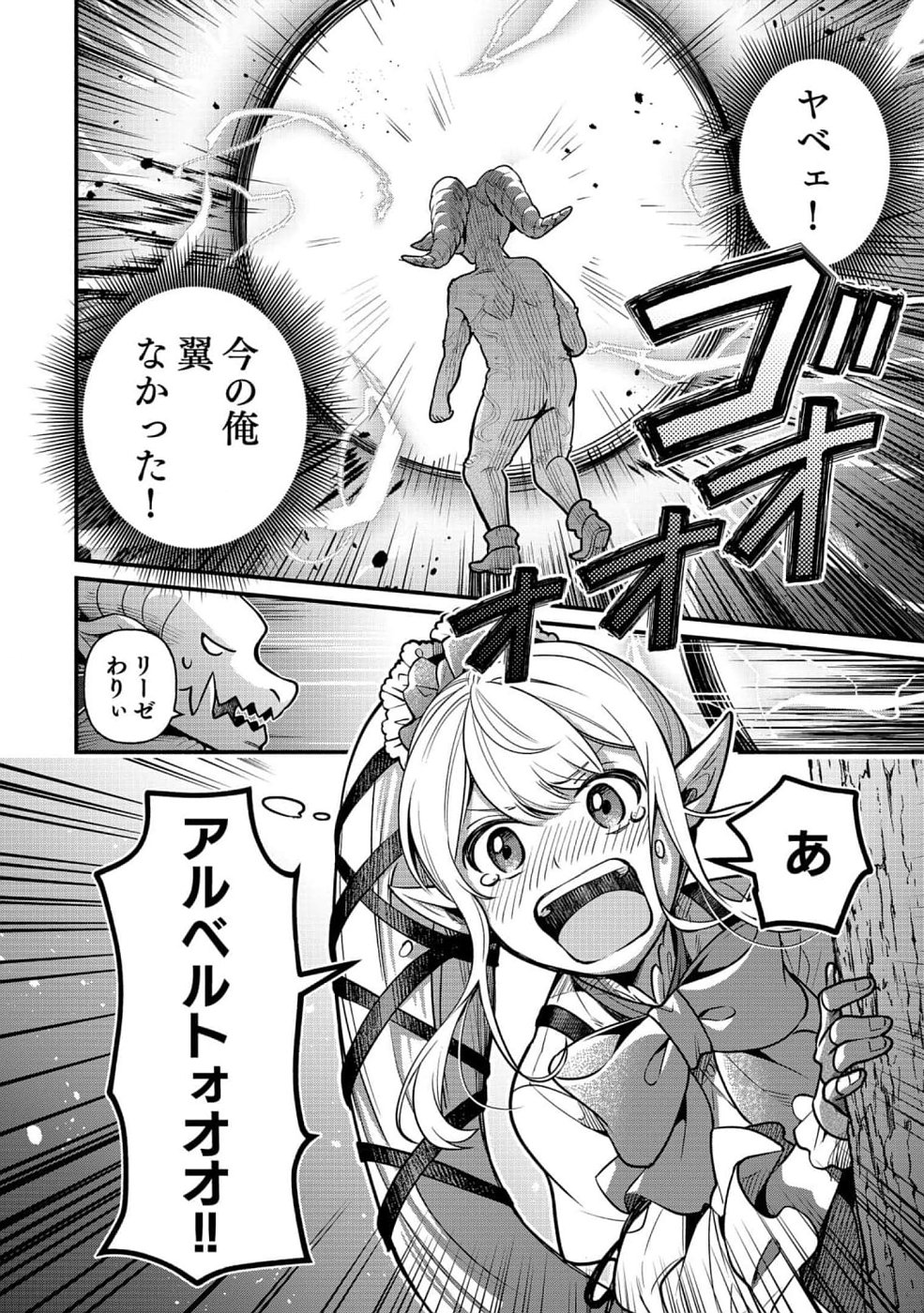 Sono Gargoyle wa Chijou Demo Kiken Death - Chapter 8 - Page 30