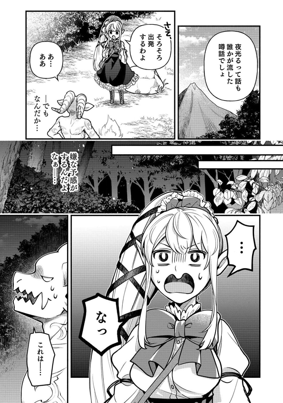 Sono Gargoyle wa Chijou Demo Kiken Death - Chapter 8 - Page 9