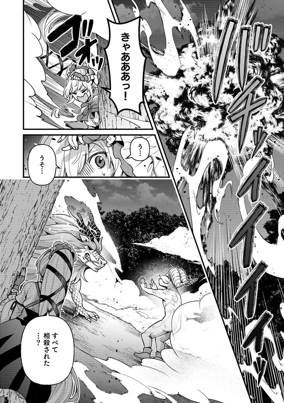 Sono Gargoyle wa Chijou Demo Kiken Death - Chapter 9 - Page 10