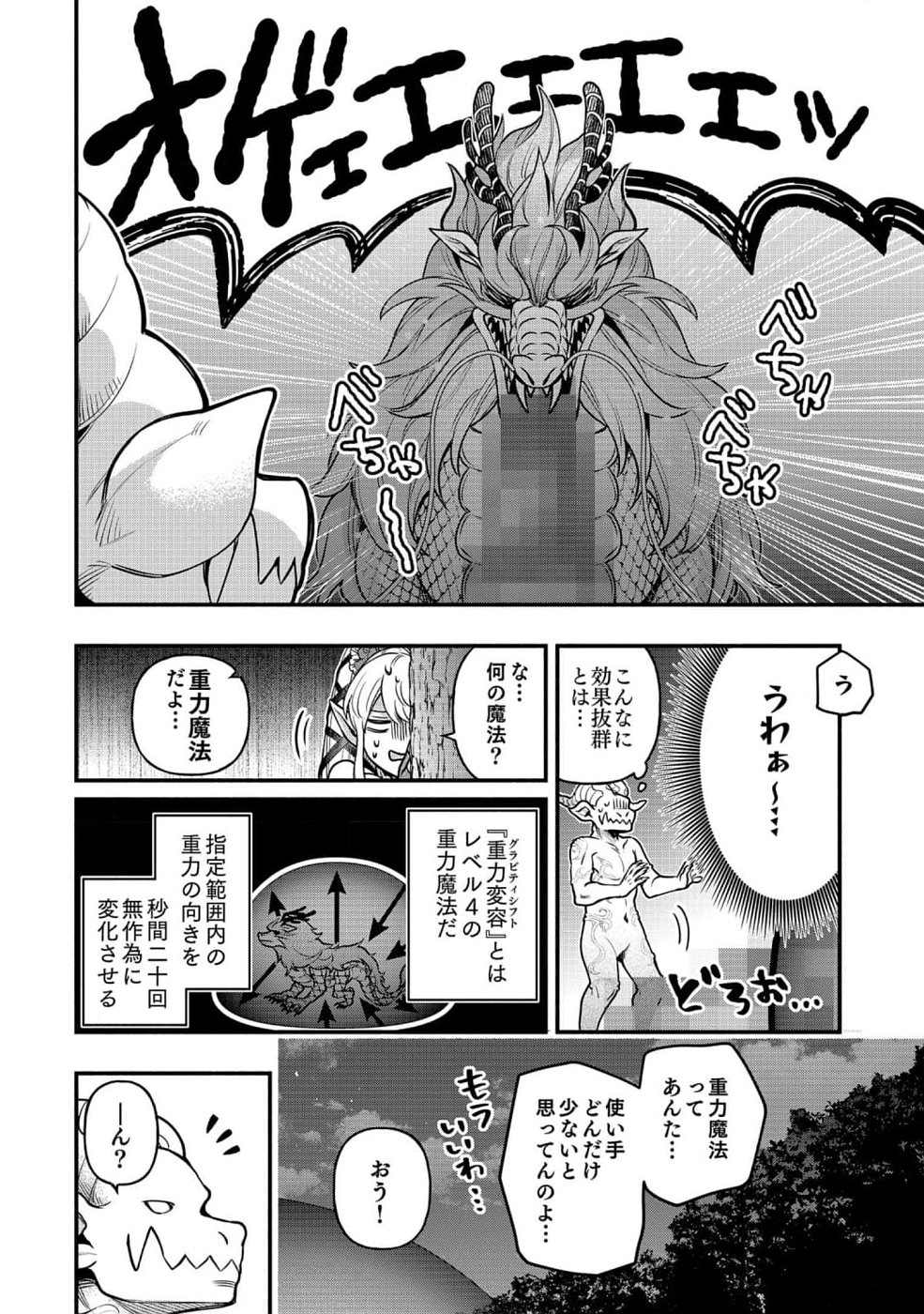 Sono Gargoyle wa Chijou Demo Kiken Death - Chapter 9 - Page 12