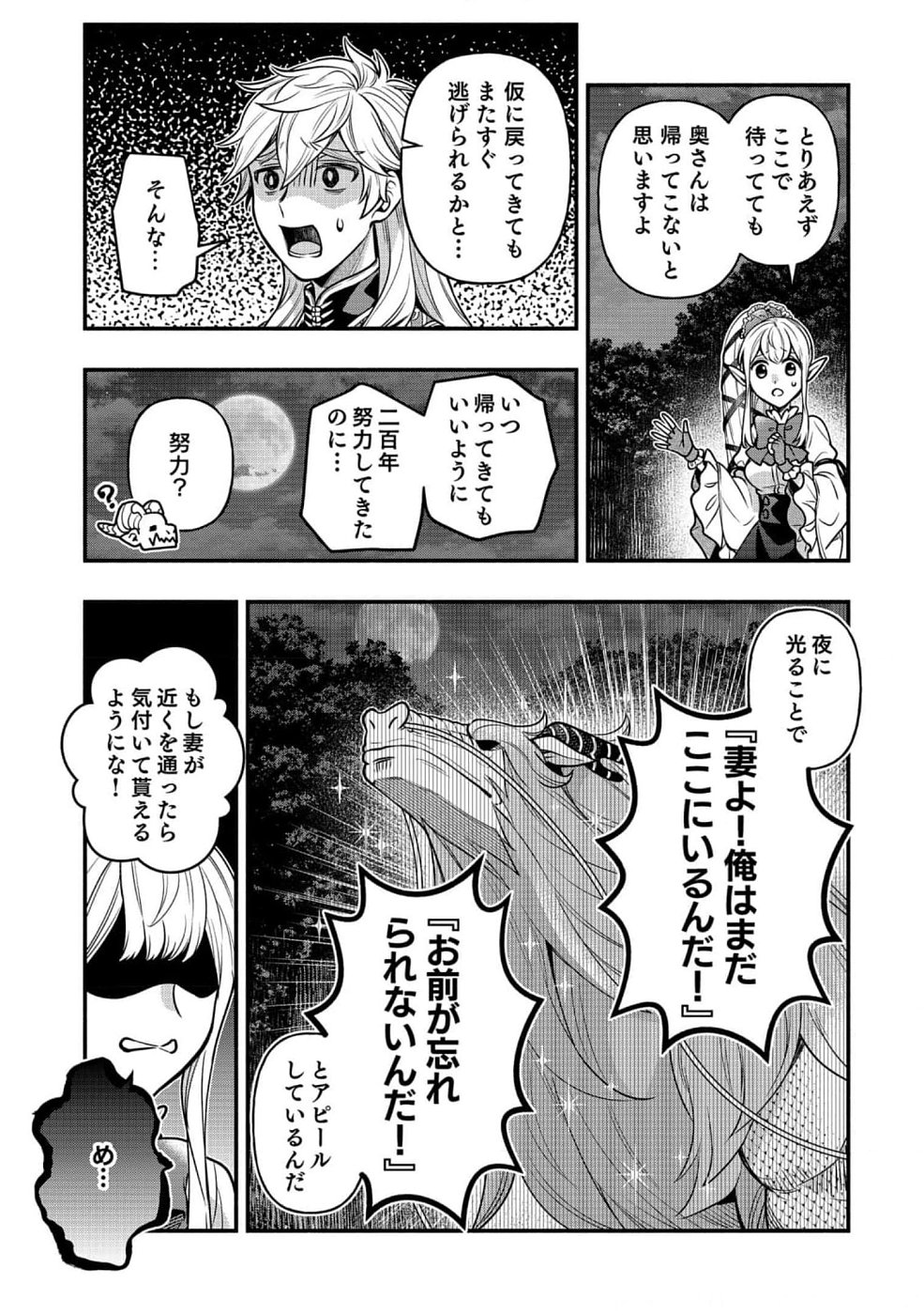 Sono Gargoyle wa Chijou Demo Kiken Death - Chapter 9 - Page 25