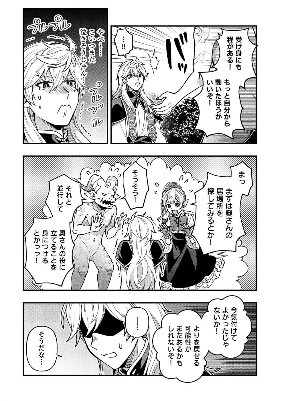 Sono Gargoyle wa Chijou Demo Kiken Death - Chapter 9 - Page 27