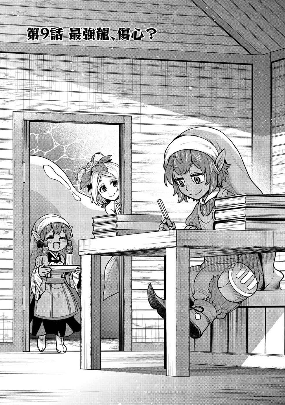 Sono Gargoyle wa Chijou Demo Kiken Death - Chapter 9 - Page 3