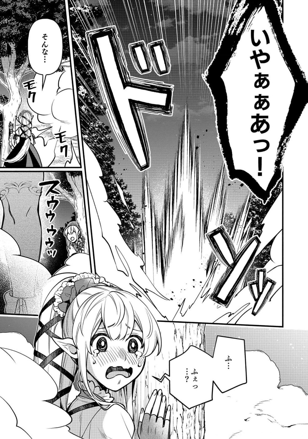 Sono Gargoyle wa Chijou Demo Kiken Death - Chapter 9 - Page 5