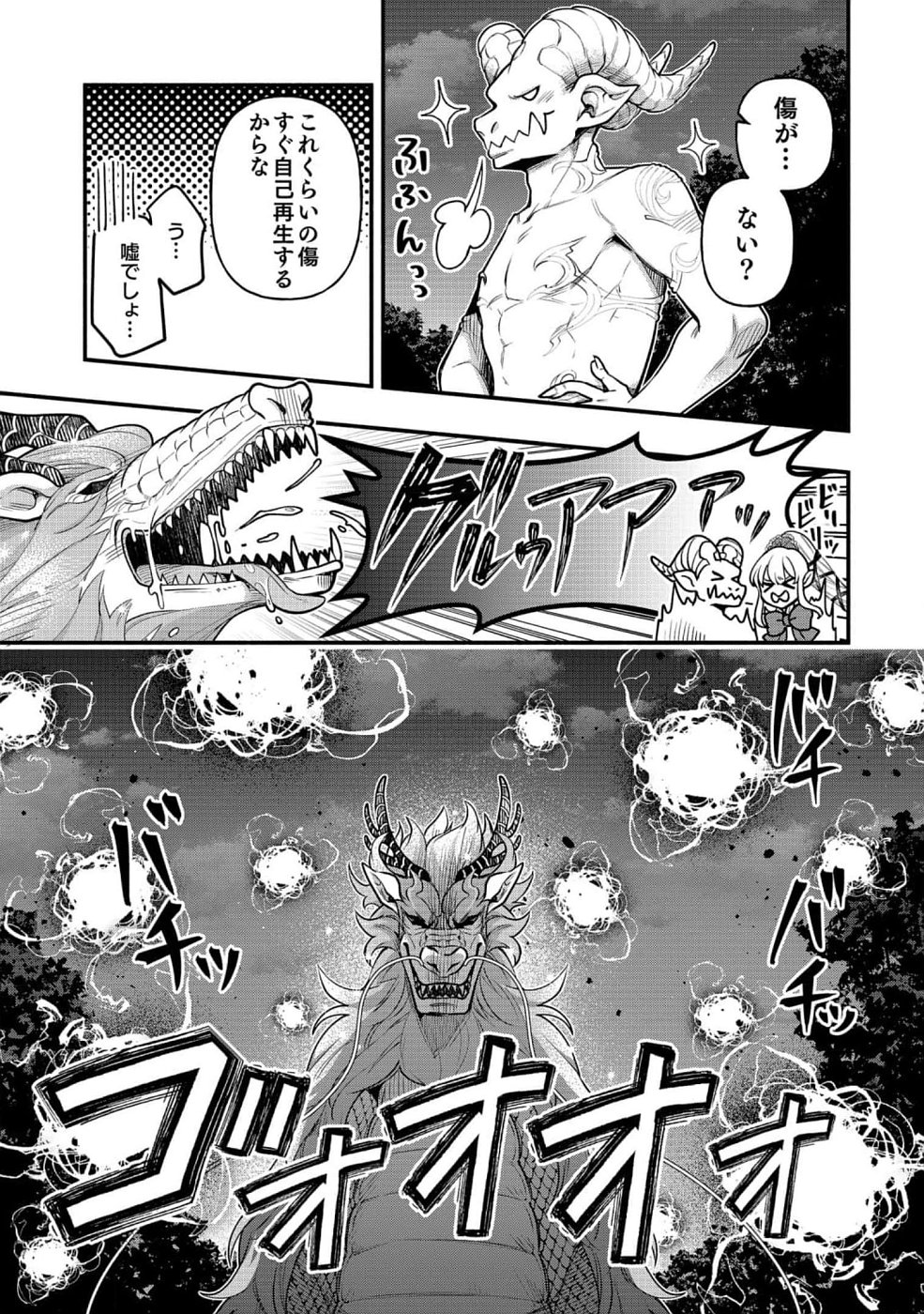 Sono Gargoyle wa Chijou Demo Kiken Death - Chapter 9 - Page 7