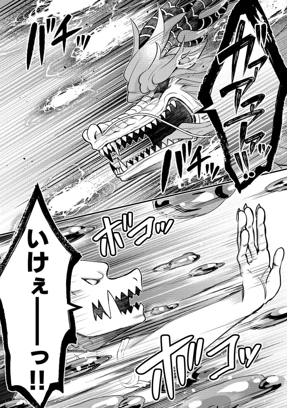 Sono Gargoyle wa Chijou Demo Kiken Death - Chapter 9 - Page 9