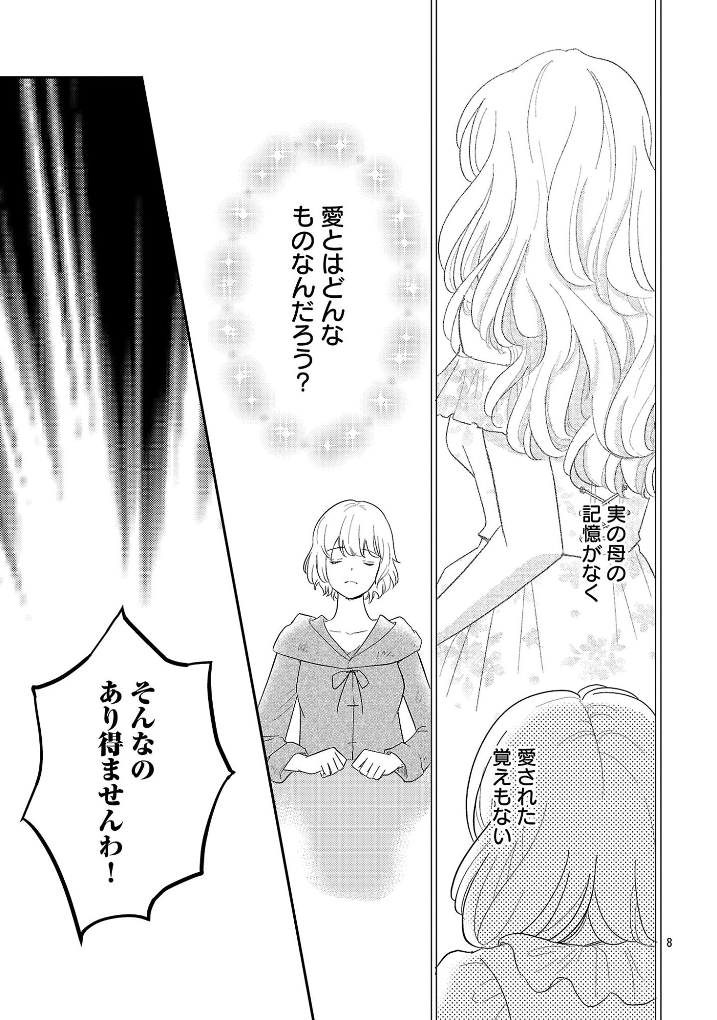 Sono Hakushaku Reijou, Kaedama ni Tsuki - Chapter 1 - Page 13