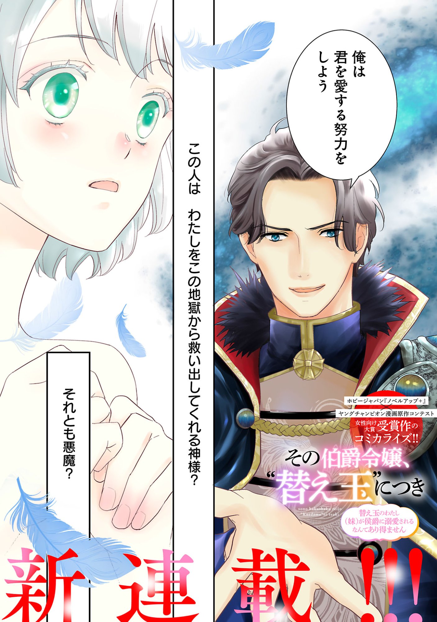 Sono Hakushaku Reijou, Kaedama ni Tsuki - Chapter 1 - Page 3