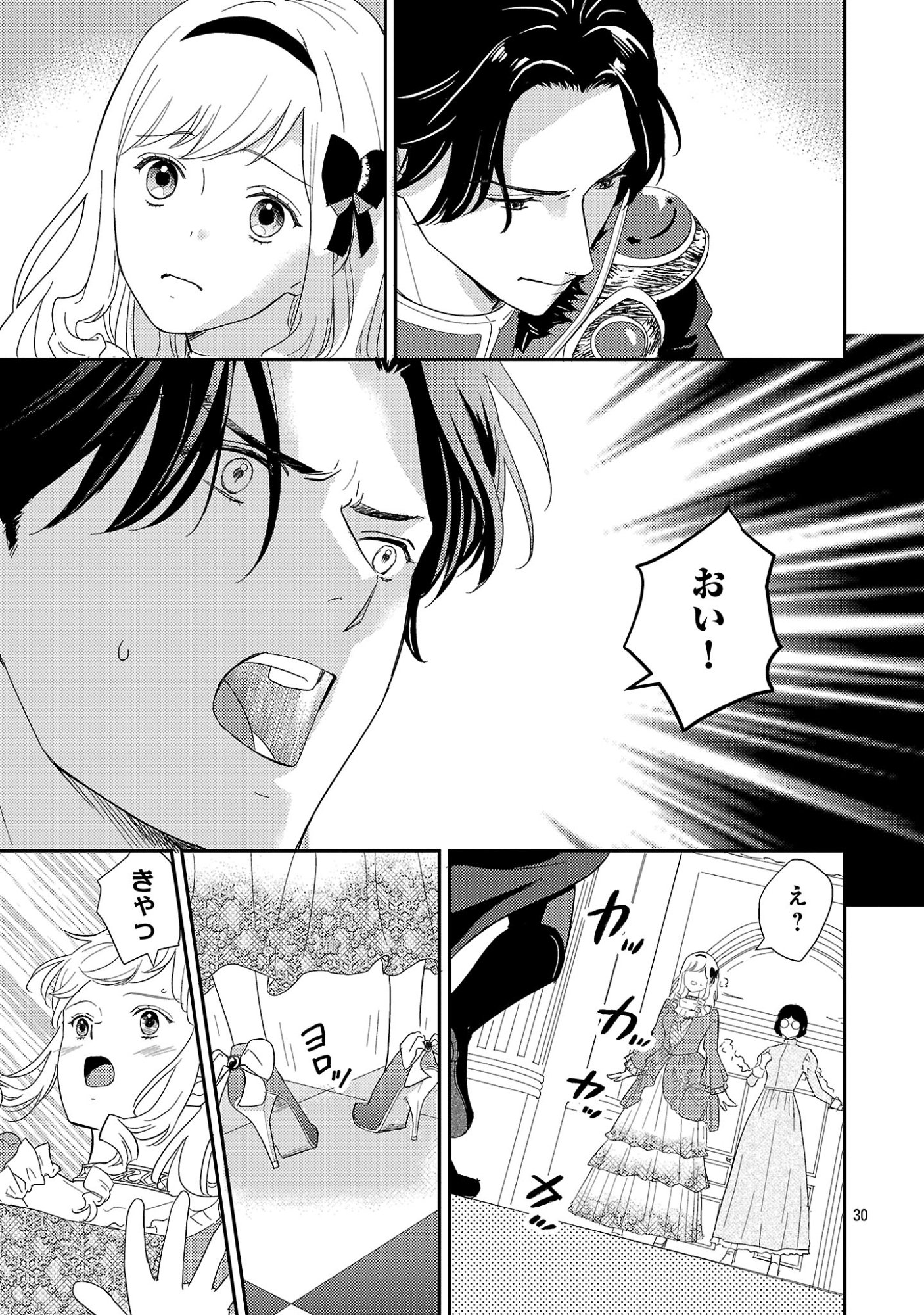 Sono Hakushaku Reijou, Kaedama ni Tsuki - Chapter 1 - Page 35