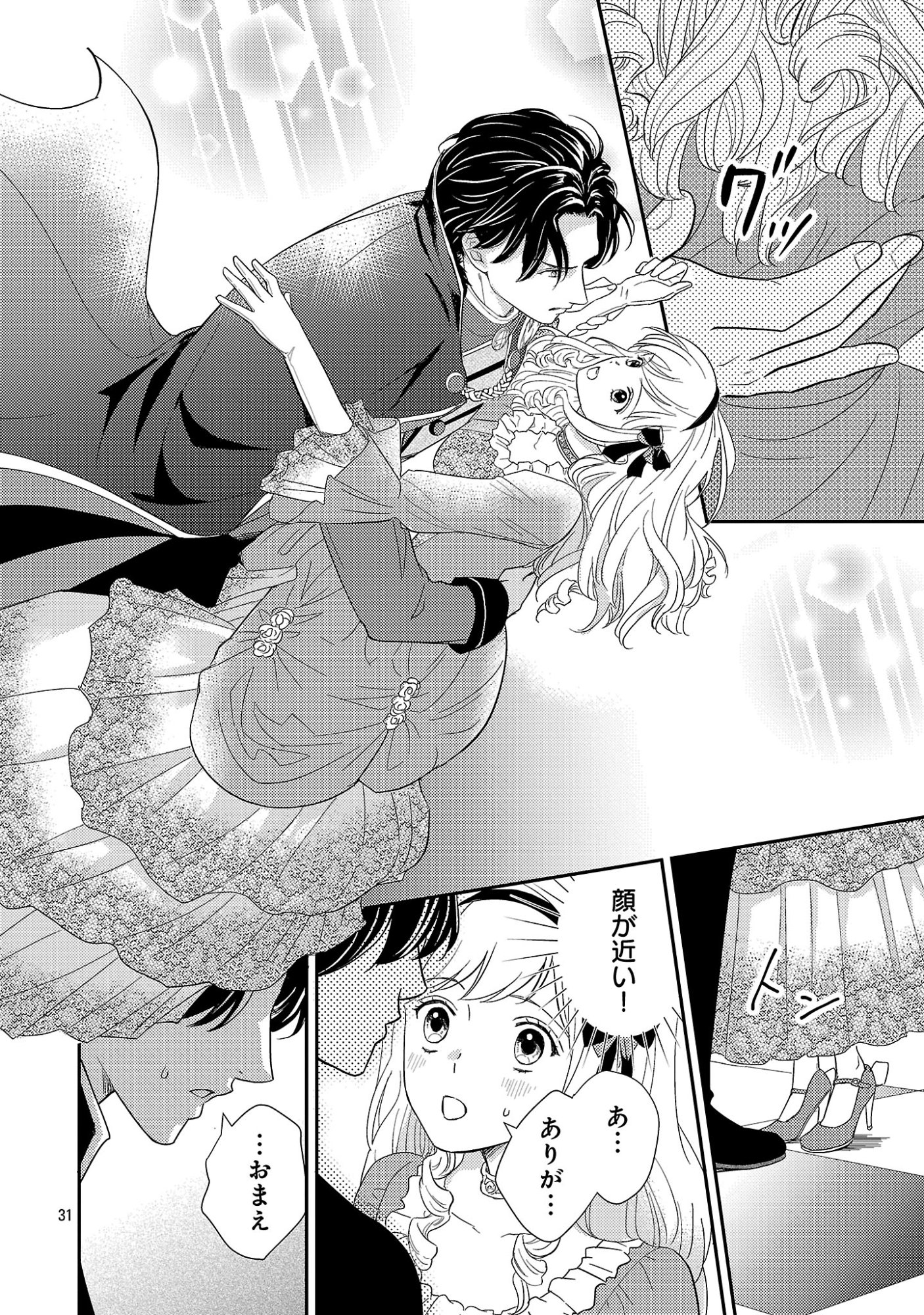 Sono Hakushaku Reijou, Kaedama ni Tsuki - Chapter 1 - Page 36