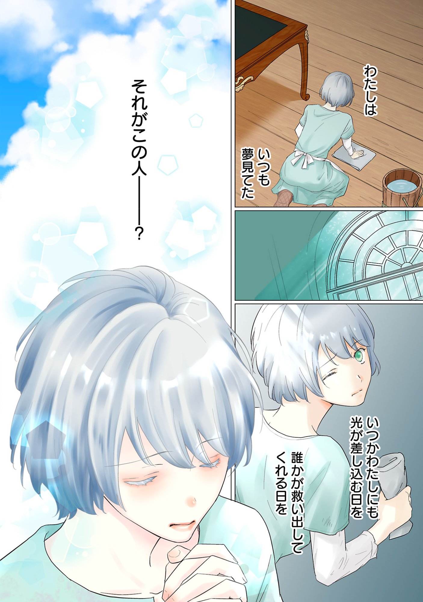 Sono Hakushaku Reijou, Kaedama ni Tsuki - Chapter 1 - Page 4