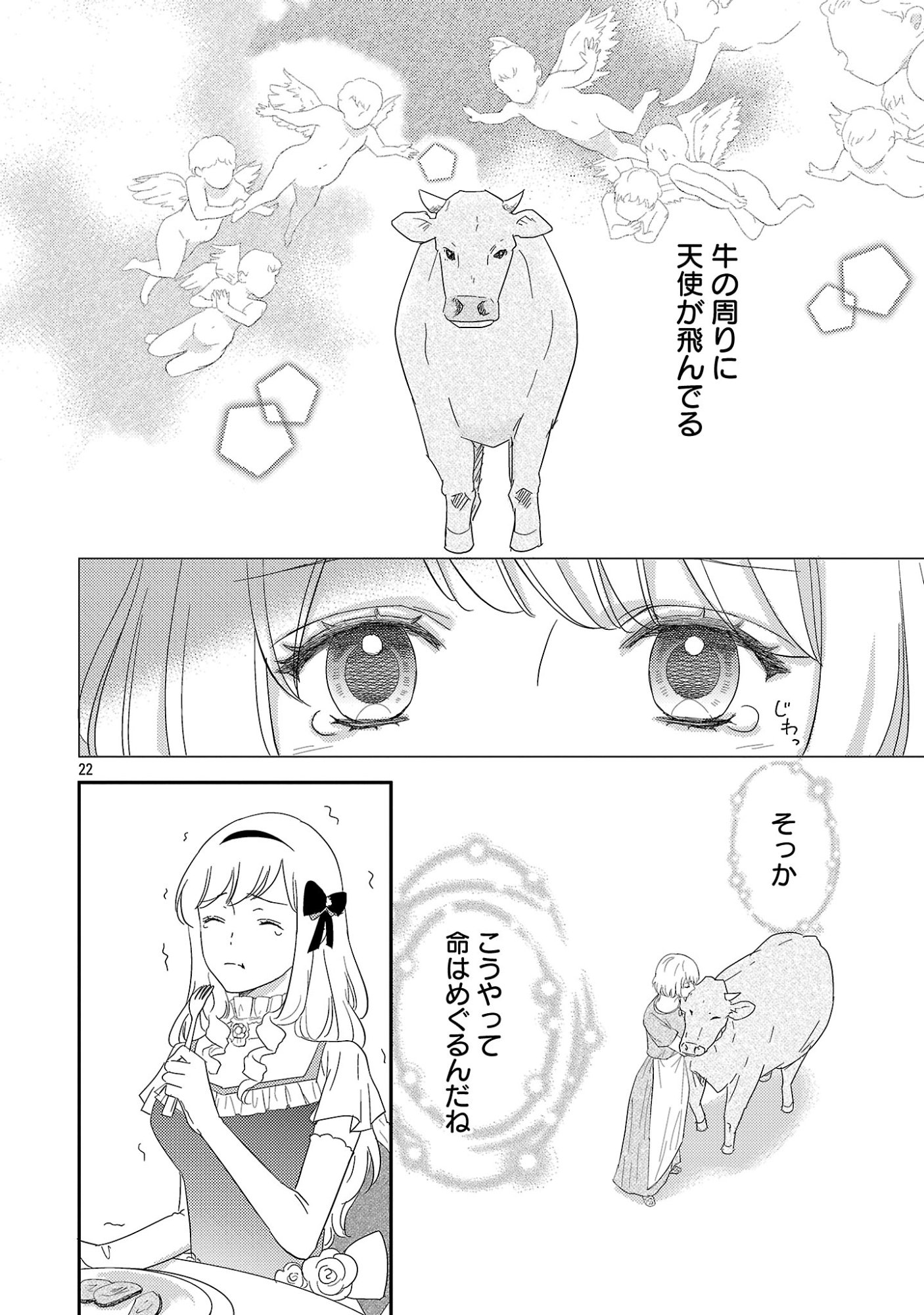 Sono Hakushaku Reijou, Kaedama ni Tsuki - Chapter 3.2 - Page 11