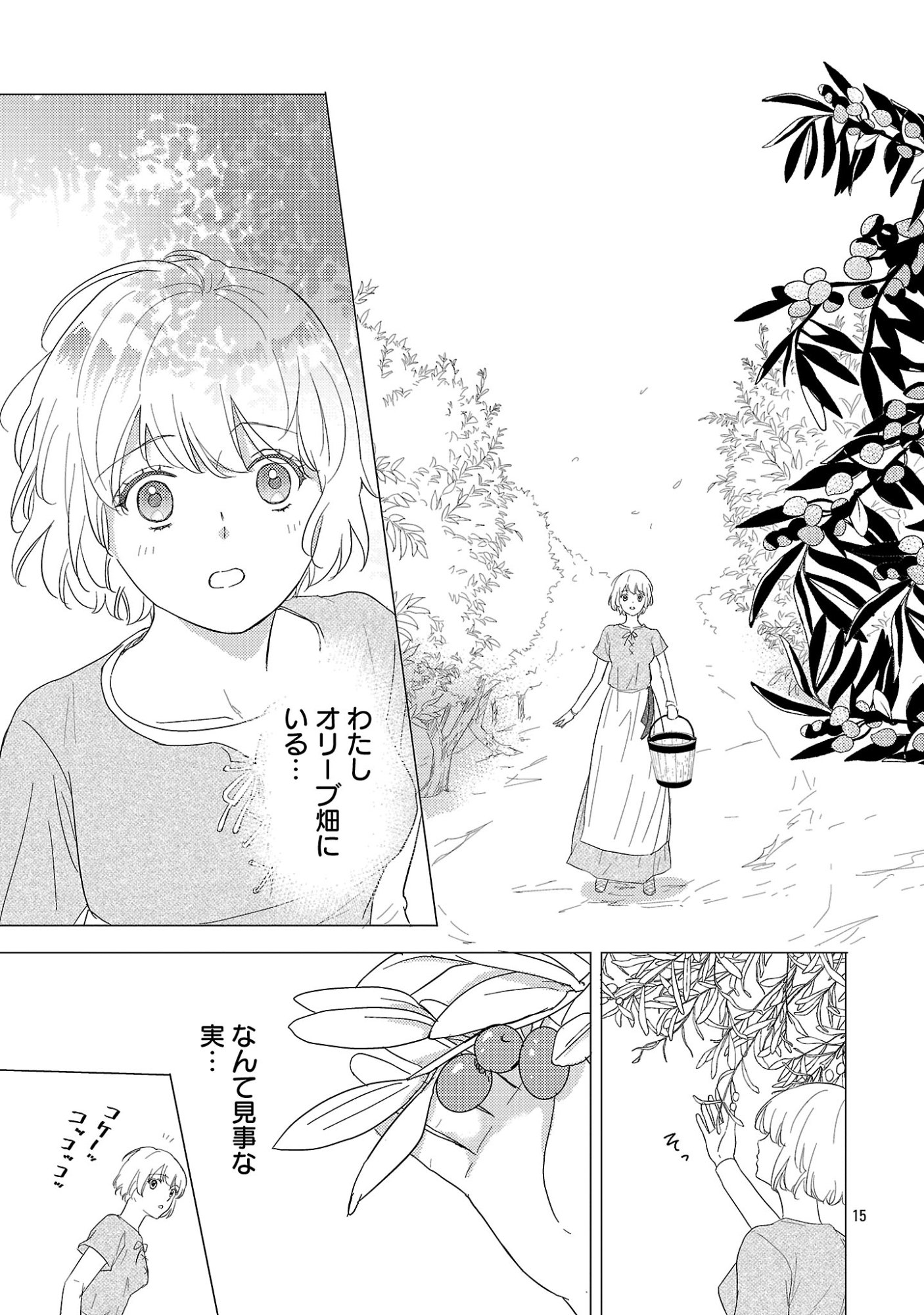 Sono Hakushaku Reijou, Kaedama ni Tsuki - Chapter 3.2 - Page 4