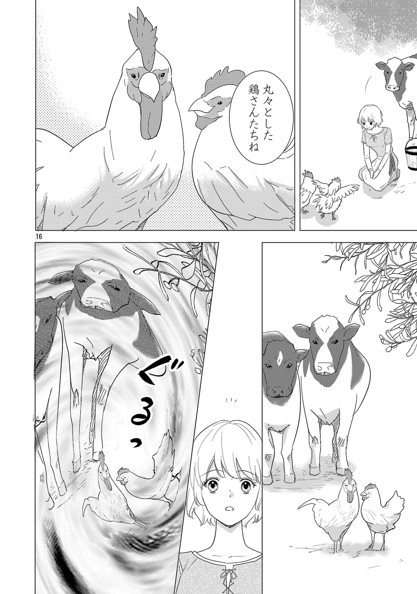 Sono Hakushaku Reijou, Kaedama ni Tsuki - Chapter 3.2 - Page 5