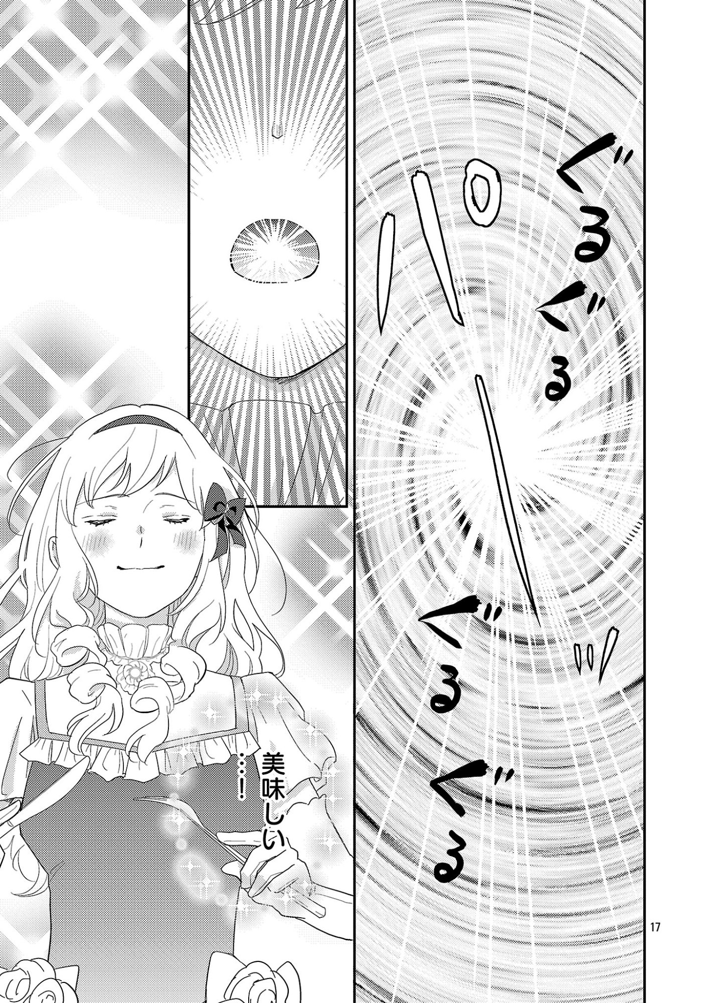 Sono Hakushaku Reijou, Kaedama ni Tsuki - Chapter 3.2 - Page 6