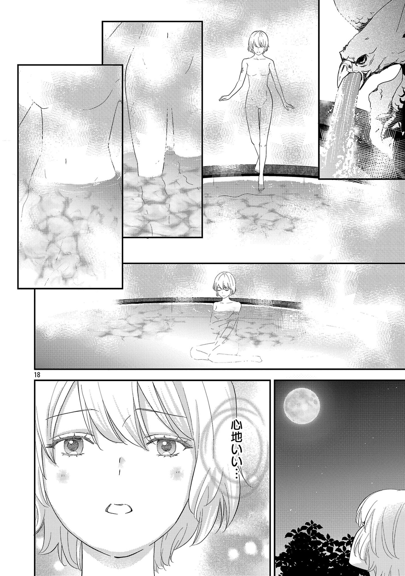 Sono Hakushaku Reijou, Kaedama ni Tsuki - Chapter 4.2 - Page 7