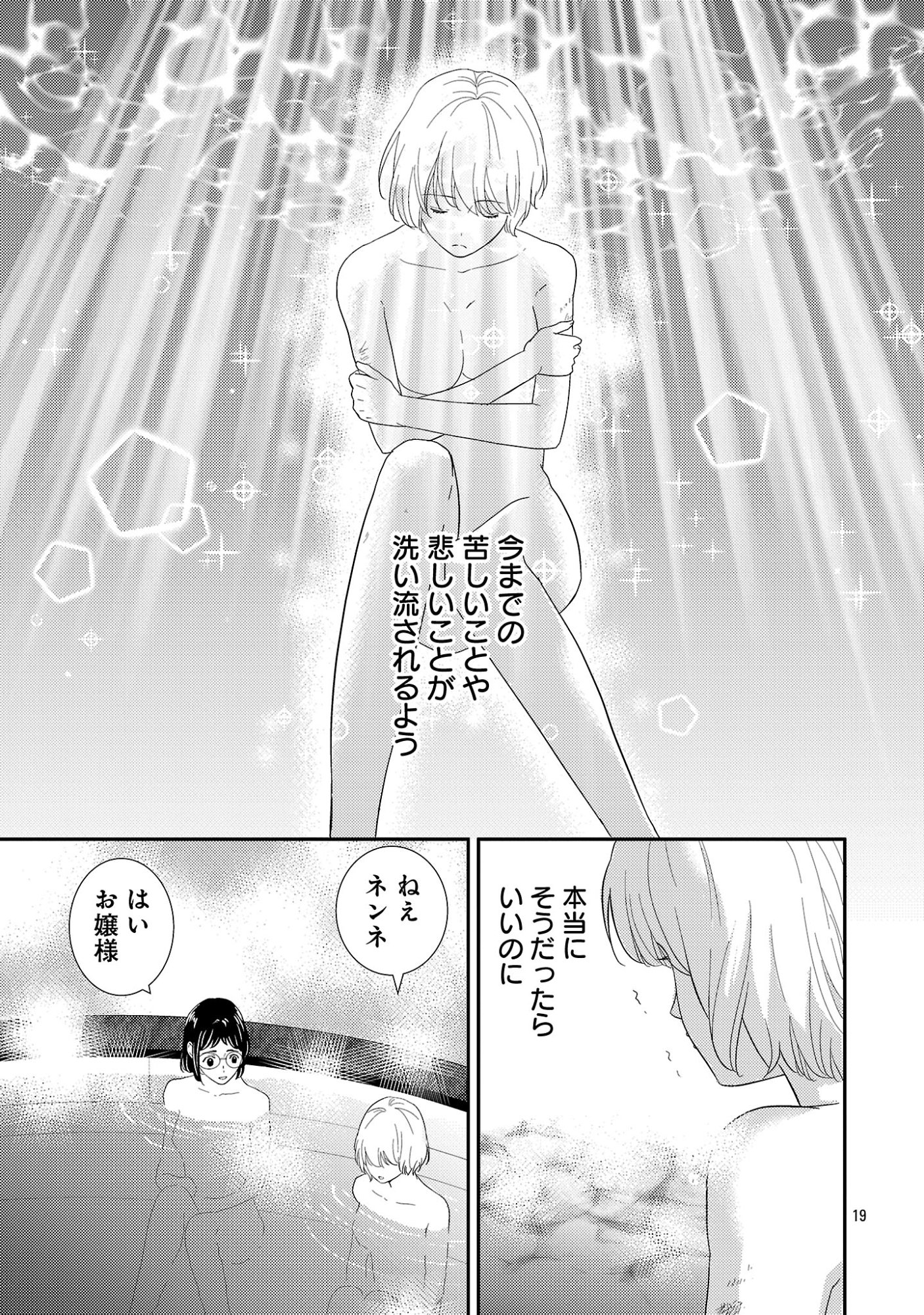 Sono Hakushaku Reijou, Kaedama ni Tsuki - Chapter 4.2 - Page 8